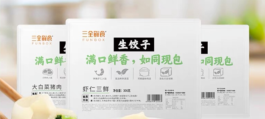 短保、減鹽、清潔標(biāo)簽…冷食行業(yè)吹起“健康風(fēng)”