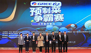 全國預(yù)制菜爭(zhēng)霸賽總決賽，為何定在這個(gè)“鮮食之都”？