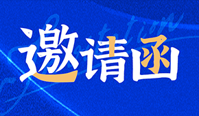 12月26日，濰坊見(jiàn)！2024凍立方·中國(guó)冷凍冷藏食品系列展發(fā)布會(huì)誠(chéng)邀