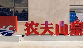 遭網(wǎng)暴股價(jià)銷量大跌，農(nóng)夫山泉惹誰了？