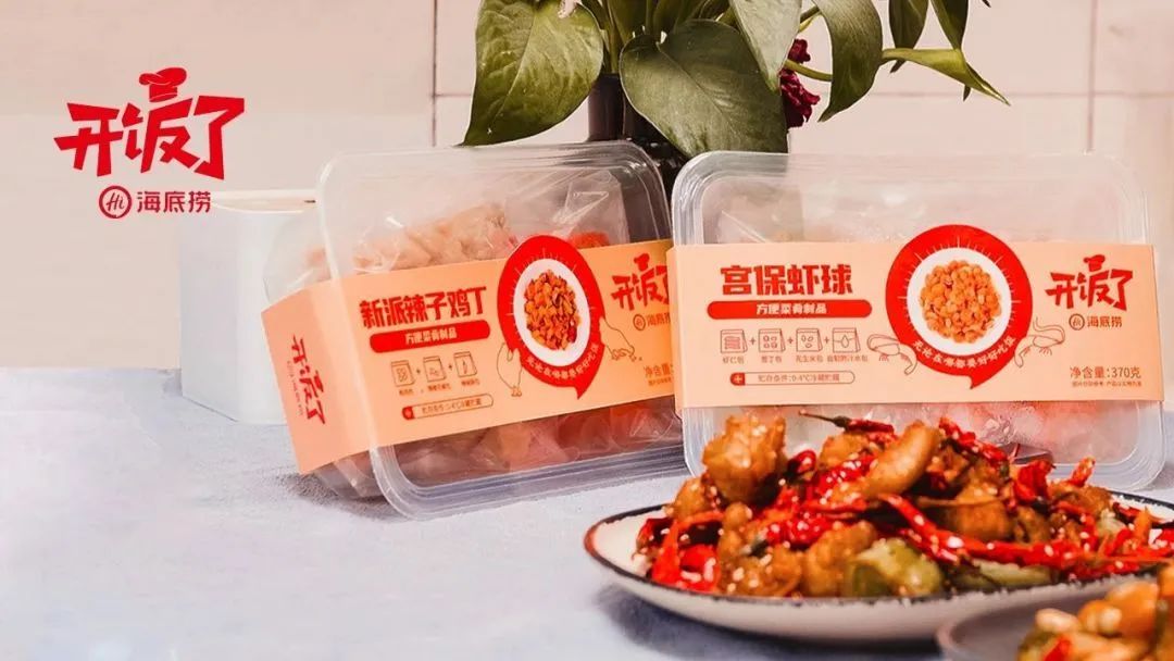 開放加盟上熱搜的海底撈，開賣火鍋食材能不能一樣“熱辣滾燙”？