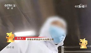 央視3·15曝光：槽頭肉做原材料，梅菜扣肉變“糟心肉”!