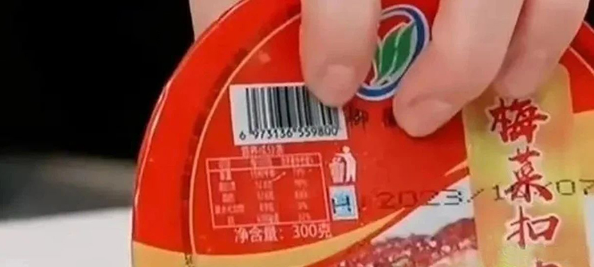 東方甄選、三只羊就帶貨“梅菜扣肉”道歉；多家肉企發(fā)聲明“拒絕槽頭肉”