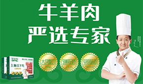 從草原到餐桌，金榮泰打造原生態(tài)牛羊肉全產(chǎn)業(yè)鏈