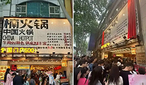 火鍋店卷入9.9時(shí)代，火鍋食材呢？?