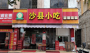 高管接連被查，“沙縣小吃”攤上大事兒了？
