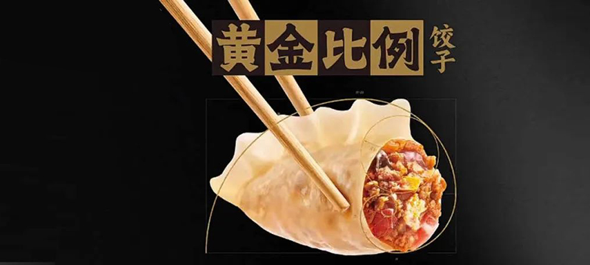 不卷價格卷品質！三全、千味央廚、思念、霍嘉、慷達…紛紛做“大餡”新品