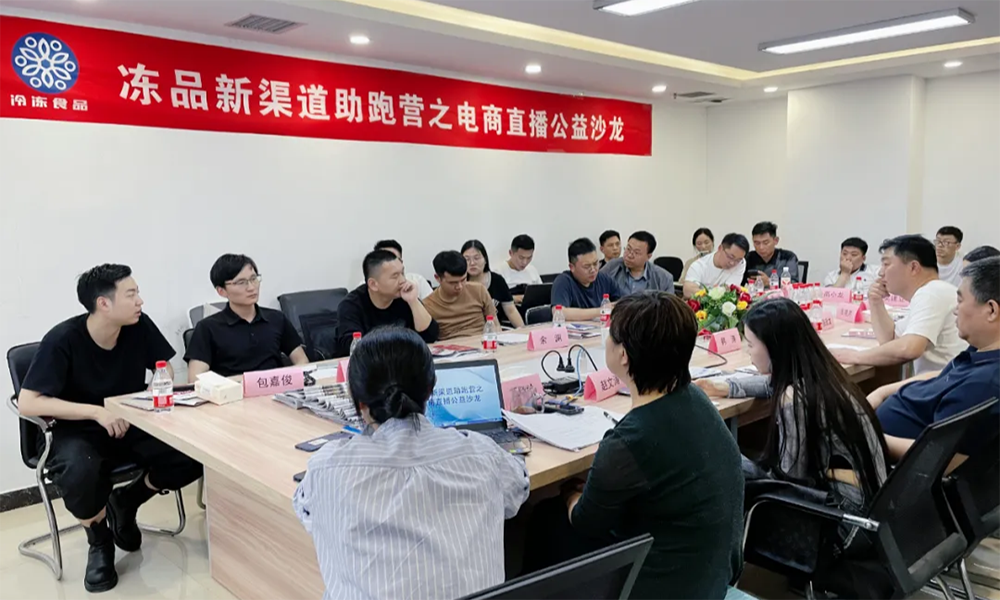 實(shí)戰(zhàn)專家?guī)阃妗岸桃曨l”拓客，新一期【凍品新渠道助跑營(yíng)】來(lái)了