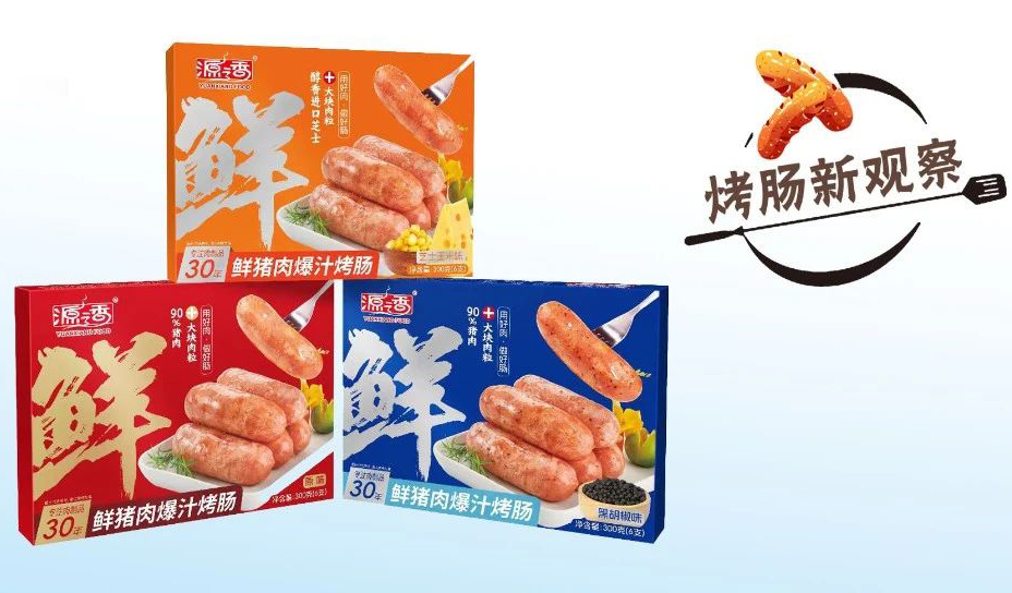 家庭烤腸風(fēng)頭正勁，會帶出烤腸品類新冠軍嗎？