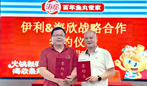 伊利+海欣，蒙牛+三全+魯海，灃瑞+源香 … 凍品行業(yè)進(jìn)入共享時(shí)代？