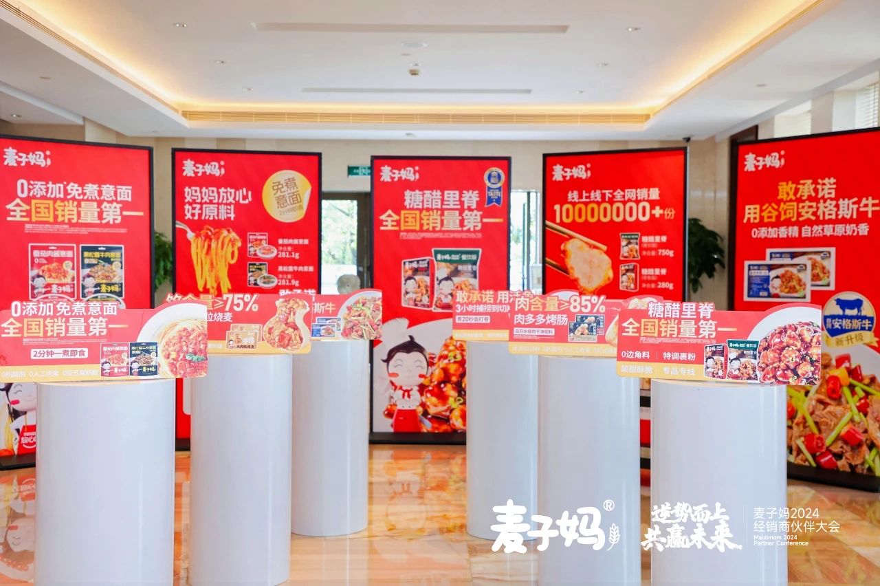 加碼面飯主食、肉制品，麥子媽強勢布局銷售網(wǎng)絡(luò)