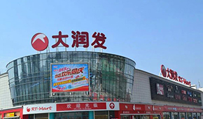 大潤發(fā)被賣，大賣場要變天了？