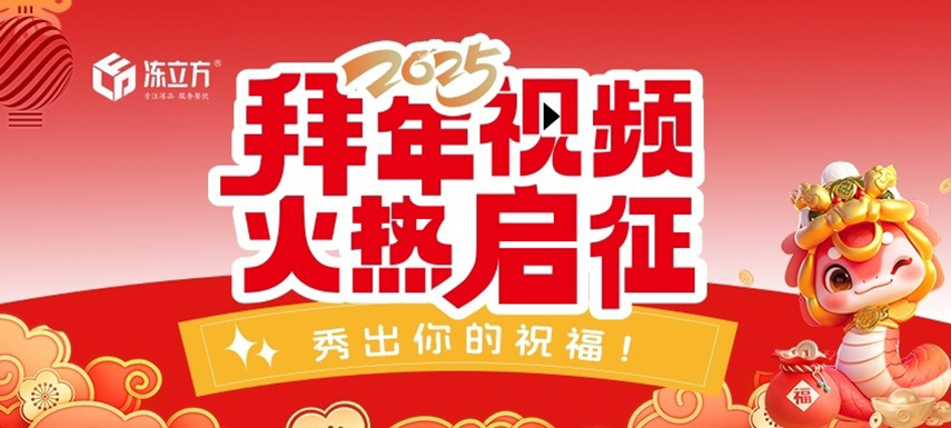 你的祝福，我們幫你一起傳達！2025新春祝?；馃嵴骷?！