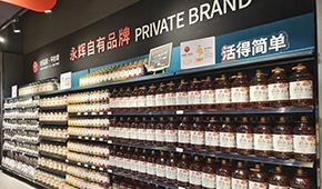開通綠色通道，15天極速上架：永輝向“優(yōu)質(zhì)供應(yīng)鏈”拋出橄欖枝