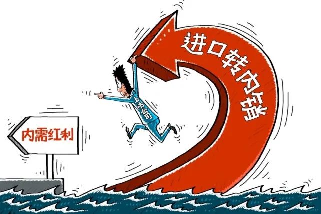 京東、美團(tuán)、永輝、盒馬…支持出口轉(zhuǎn)內(nèi)銷，中國零售界集體出手