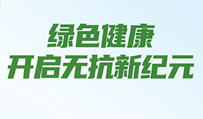 正大、華英、恒興、春雪、大成、逮蝦記…各大企業(yè)齊推，“無抗”產(chǎn)品能走多遠(yuǎn)？