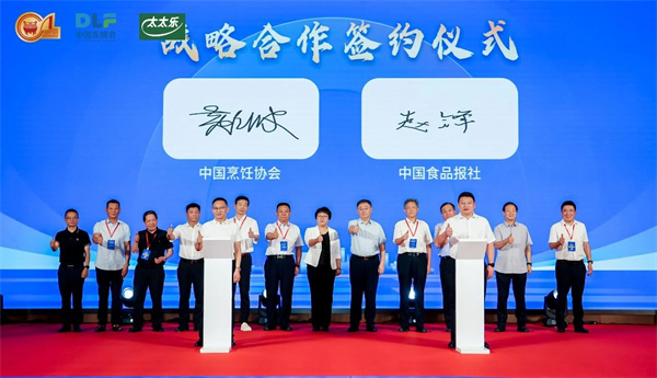 各路大咖深度解析，兩份報告權(quán)威發(fā)布，預(yù)制食材行業(yè)盛會啟幕