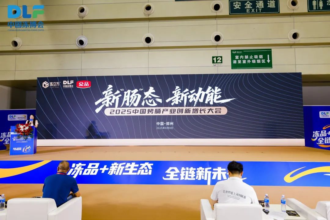 大咖齊聚，深度碰撞，烤腸、粉面兩場盛會齊開！